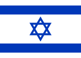עברית